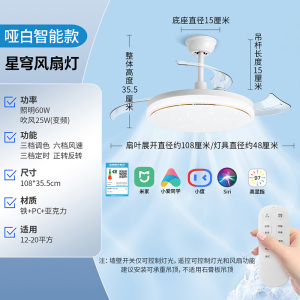 雷士照明风扇灯主客厅餐厅卧室灯吊扇灯家用吊灯现代简约电扇灯具