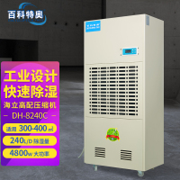 百科特奥DH-8240C工业除湿机 车库车间厂房