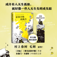 音像世界开始的地方(美)杜鲁门·卡波特