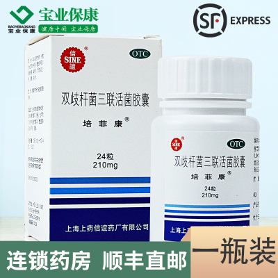信谊培菲康双歧杆菌三联活菌胶囊210mg*24粒 腹泻便秘 一瓶装