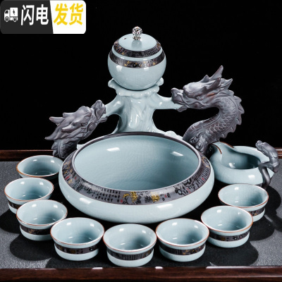 三维工匠哥窑汝窑半全自动功夫茶具套装陶瓷家用懒人泡茶创意茶杯整套 柏彩双龙戏珠12头茶具(安全包装)