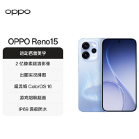 OPPO Reno15 16GB+256GB 极光蓝 2亿超清影像 天玑8450 性能芯 IP69满级防水 超出圈实况 5G智能 AI拍照手机