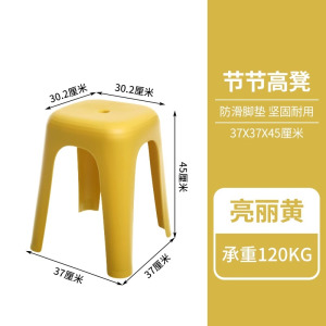 禧天龙塑料凳子家用高凳加厚防滑矮凳现代简约客厅餐桌特厚收纳凳