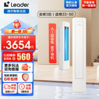 统帅空调 超省电Ultra 3匹超一级变频外机双排纯铜管 空调柜机懒人神机 国家补贴KFR-72LW/LA2-1