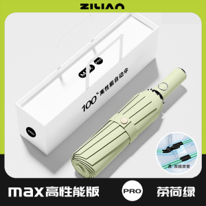 72骨全自动雨伞男女折叠大太阳伞9089