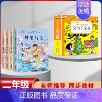 [2年级下]父与子+快乐读书吧 5本 [正版]漫画书父与子全集彩色注音版经典童话3-12岁小学生一二三年级儿童课外阅读图