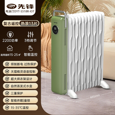 先锋取暖器油汀13片专利热浪片无光无噪智能恒温SS18R倾倒断电过热保护