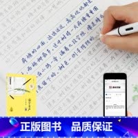落字有声心灵雅韵 [正版]墨点字帖练字大学生严海南落字有声见字如面心灵雅韵行楷字帖女生字体漂亮文艺古风清秀唯美练字帖成年