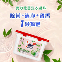 奥妙除菌洗衣凝珠50颗