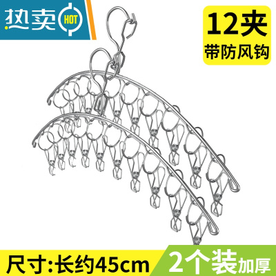 敬平防风不锈钢多夹子晾衣架晒袜子内衣家用衣服夹挂钩多功能折叠器 4mm加粗耐用弧形12夹2个 [巨划算] 1个衣夹