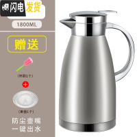 三维工匠欧式家用保温壶 大容量304不锈钢热水瓶暖水壶保温瓶热水壶开水瓶 防尘1.8钢本色