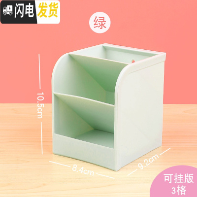 三维工匠儿童笔筒收纳盒斜插式笔筒大号多功能笔架收纳小学生四格笔筒桌面 1个/绿色-3格加大可悬挂