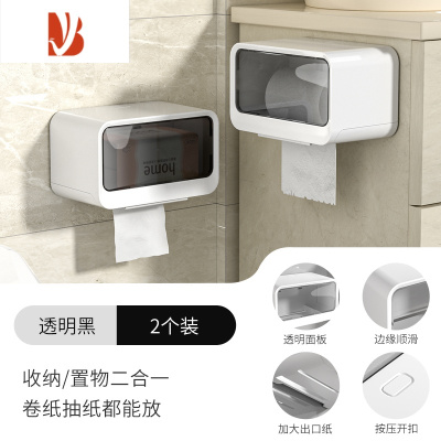三维工匠厕所纸巾盒壁挂式卫生间厕纸盒免打孔防水抽纸盒卷纸卫生纸置物架 透明黑[送无痕贴]2只装
