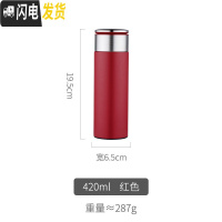 三维工匠男士茶水分离杯保温杯不锈钢泡茶商务男车载水杯子网红女学生 红色