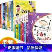 [全18册]获奖儿童文学+上学就看系列 [正版]中国当代获奖儿童文学全10册一年级阅读课外书必读名家名作适合二三年级小学