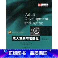 [正版]教育科学精品译丛/成人发展与老龄化 威廉·J.霍耶 保罗·A.路丁