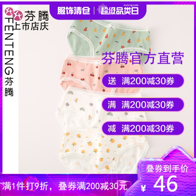 芬腾内裤女纯棉抗菌内裆中腰可爱少女透气三角裤头女生日系短裤夏