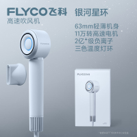 飞科高速吹风机家用电吹风高浓度负离子护发大功率速干便携低噪音吹风筒FH6371表白礼物送女友女生老婆 星空灰