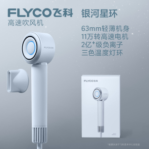飞科高速吹风机家用电吹风高浓度负离子护发大功率速干便携低噪音吹风筒FH6371表白礼物送女友女生老婆 星空灰