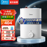 美的(Midea)暖敦敦上出水电热水器小厨宝家用7.6L迷你大水量连续出水搪瓷内胆一级能效速热F7.6-20CB5