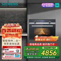 西门子(SIEMENS) 微波炉烤箱二合一智能家用烘焙一体机 44升热风循环 CM585AMS0W