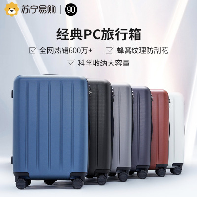90分小米行李箱拉杆箱拜尔PC静音万向轮密码箱大容量登机箱旅行箱拉杆箱20寸24寸28寸
