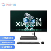 联想(Lenovo)小新24 23.8英寸一体台式机电脑(I5-12450H 16G 512G 摄像头 win11 无线键鼠)黑色