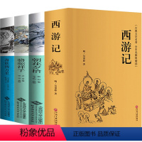 [正版]海底两万里和骆驼祥子原着必读老舍的书国一下册课外书全套4本套装初一初中生名著书籍西游记吴承恩原版朝花夕拾鲁迅初