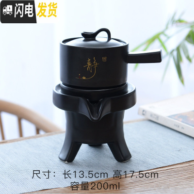 三维工匠懒人茶具半自动套装功夫泡茶器防烫家用石磨茶壶茶杯茶海单壶单杯 亚光黑静自动斗笠款(泡茶器)