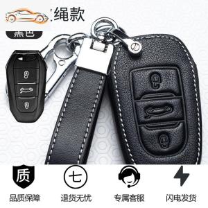 [补贴10%]东风5008标致308钥匙套408新508汽车3008真皮4008套2008标志包扣汽车钥匙包