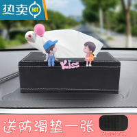 敬平汽车载纸巾盒车上扶手箱抽纸盒创意可爱车用餐巾纸车内饰用品挂式 [蓝色情侣+气球]送防滑垫+纸巾一包