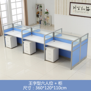 芙瑞塔 屏风工位