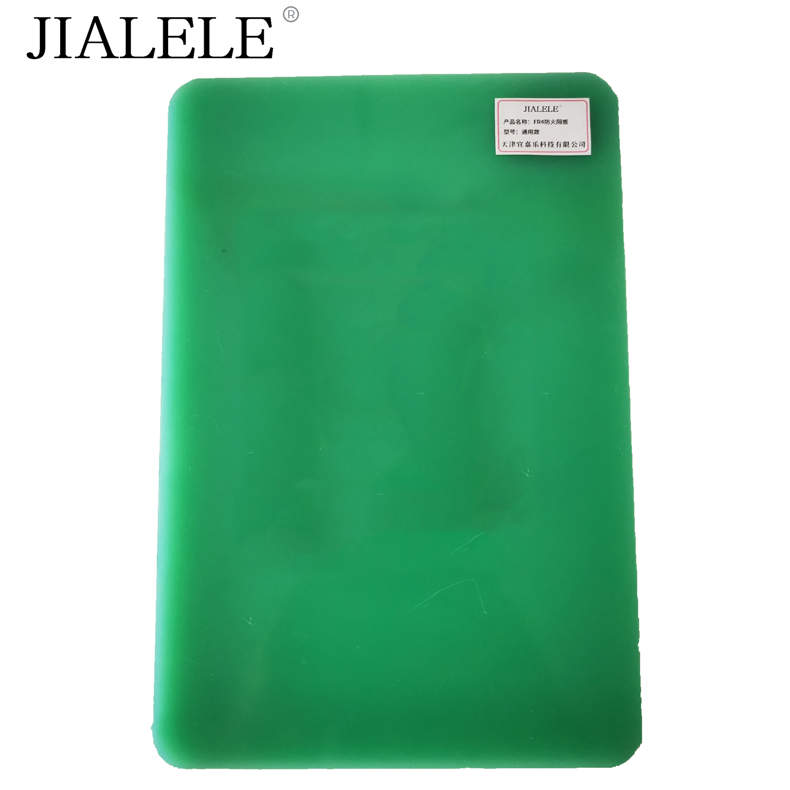 JIALELE FR4防火隔板 (通用款)