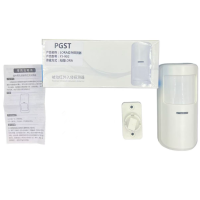 PGST 红外报警器 红外探测器 YJ-902 个
