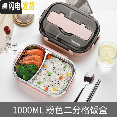 三维工匠专用饭盒儿童男餐盘中学生小学生分格不锈钢保温带盖女上班族防烫 粉色2格1000+筷子勺子