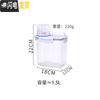 三维工匠厨房储米箱米桶小号家用五谷杂粮收纳盒防虫密封罐装面粉桶储面箱收纳桶