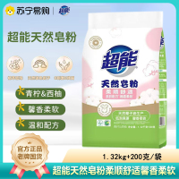 超能天然皂粉3.04斤擦码款袋洗衣粉去污馨香柔软亲肤低泡易漂洗
