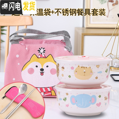 三维工匠保鲜盒可微波炉专用陶瓷碗上班族女饭盒便当盒加热圆形带盖少女心 欢乐世界2个中号碗(豪华版)