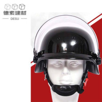 德素 防爆头盔安全帽 带面罩/顶