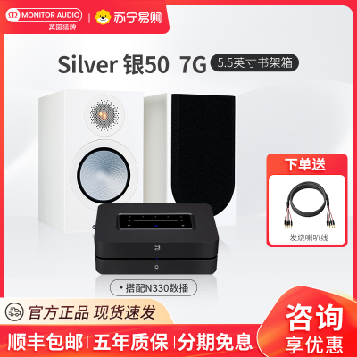 MonitorAudio/英国猛牌银50 书架音箱无源HIFI发烧级桌面音响烤漆黑