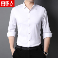 南极人男士长袖衬衫高弹力免烫商务休闲男装上衣无缝无痕衬衣秋季