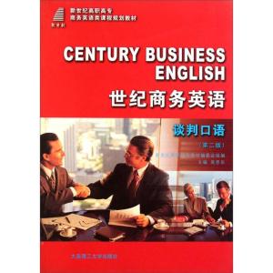 正版新书]世纪商务英语谈判口语吴思乐 主9787561137017