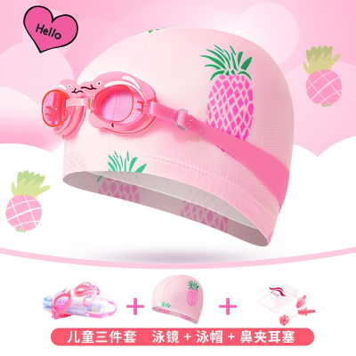  闪电客儿童泳帽男女童儿童游泳帽温泉宝宝泳帽三件套儿童泳镜游泳装备
