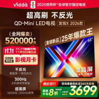 Vidda发现X 2026款65英寸 300Hz超高刷 墨晶屏QD-Mini LED 海信电视液晶家用65VX5Q