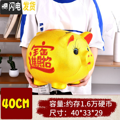三维工匠陶瓷金猪存钱罐开业送礼 储蓄罐创意儿童 大号钱罐 长40CM不取款??