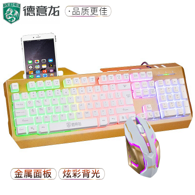德意龙金属机械手感彩虹背光游戏键盘鼠标键盘套装USB有线台式机笔记本外接电脑吃鸡键盘313键鼠套装