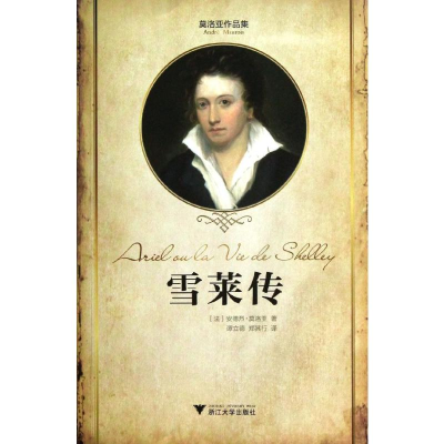 [M]雪莱传-9787308121835