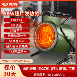先锋暖风机工业取暖器小型家用节能省电小钢炮电暖气大面积大功率 全屋升温