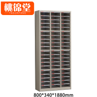 桃锦堂 文件柜60抽 台