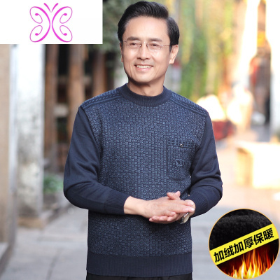 YUANSU爸爸秋装圆领男士毛衣加绒加厚中年打底衫秋冬季上衣服中老年男装毛衣